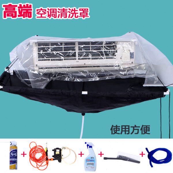 空调清洗罩接水罩透明高档防水罩室内挂机清洗空调工具全套罩子