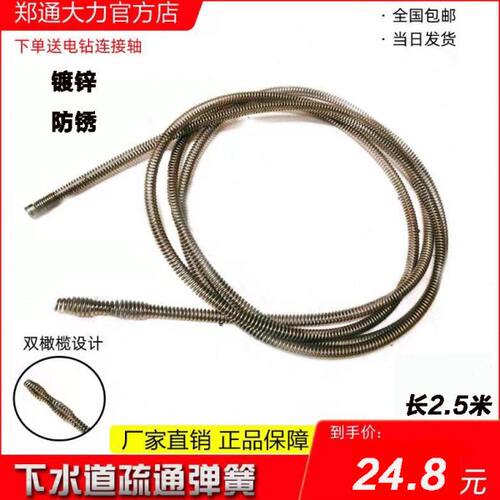 家用电钻疏通弹簧通下水道神器管道疏通器2.5米16mm簧疏通机软簧