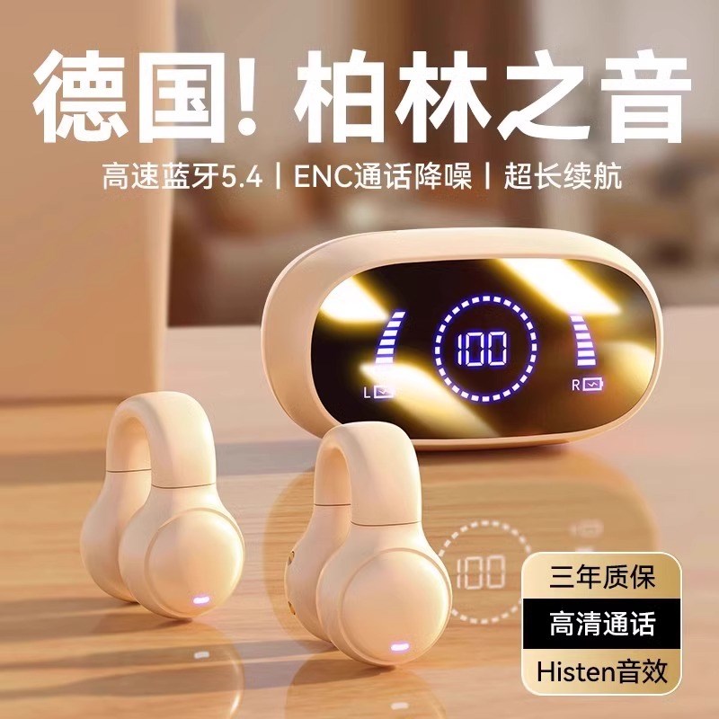 柏林之声2025新款夹耳式骨传导运动跑步降噪高音质长续航蓝牙耳机