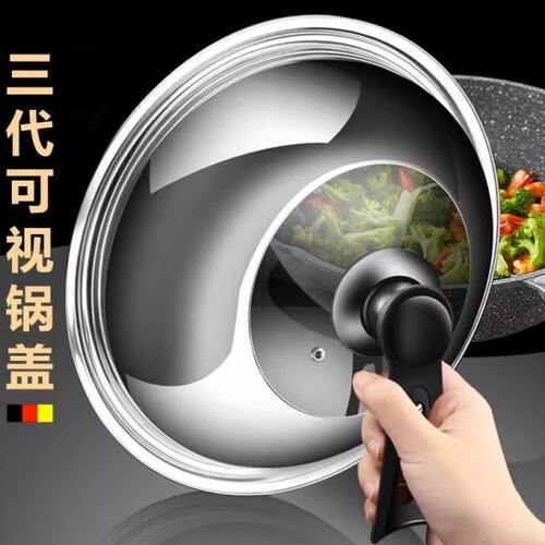 德国进口不锈钢锅盖家用炒菜锅盖子32cm34cm炒锅锅盖通用透明锅盖