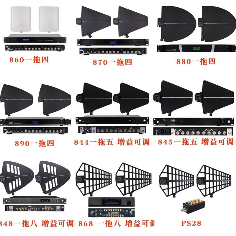 无线话筒接收机天线信号放大器一拖四拖五拖八监听耳返信号放大器