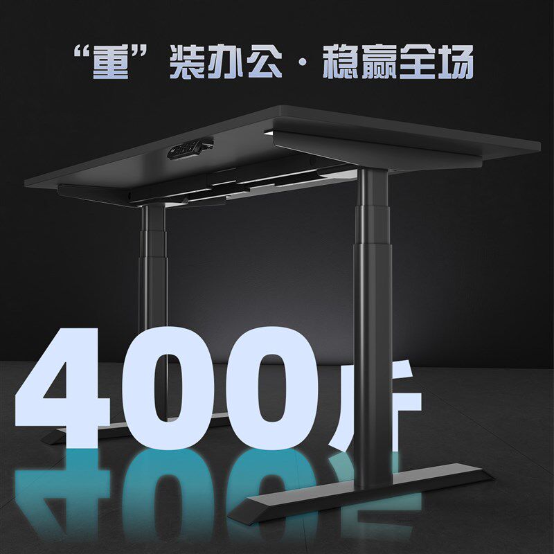 名造电动升降桌腿双电机双横梁办公书桌电脑桌腿支架捷昌升降桌架