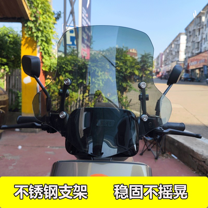 电动车挡风玻璃适用于雅迪E8S E9 E10挡风玻璃改装挡雨前挡风板手