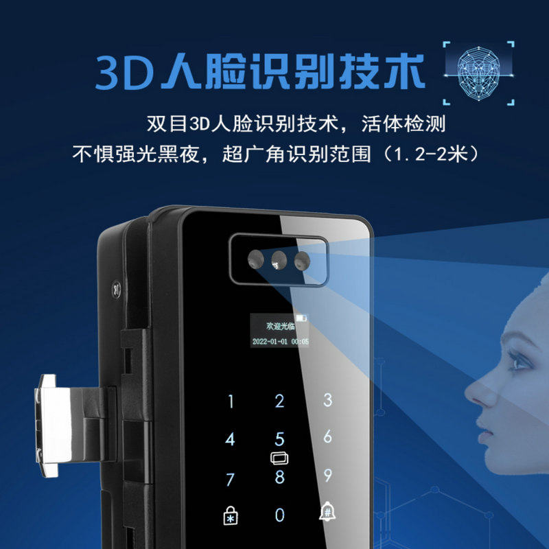 慧锁3D人脸指纹玻璃门锁办公室单双开密码刷卡智能电子磁卡感应锁