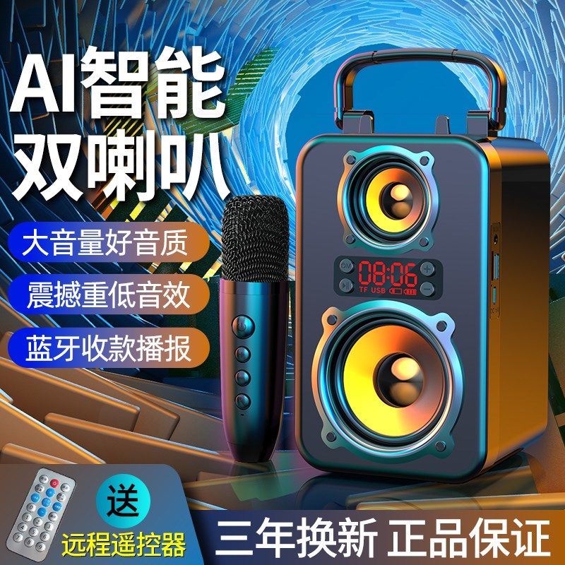 AI智能广场舞大音量蓝牙音箱户外K歌低音炮家用双喇叭立体声音响
