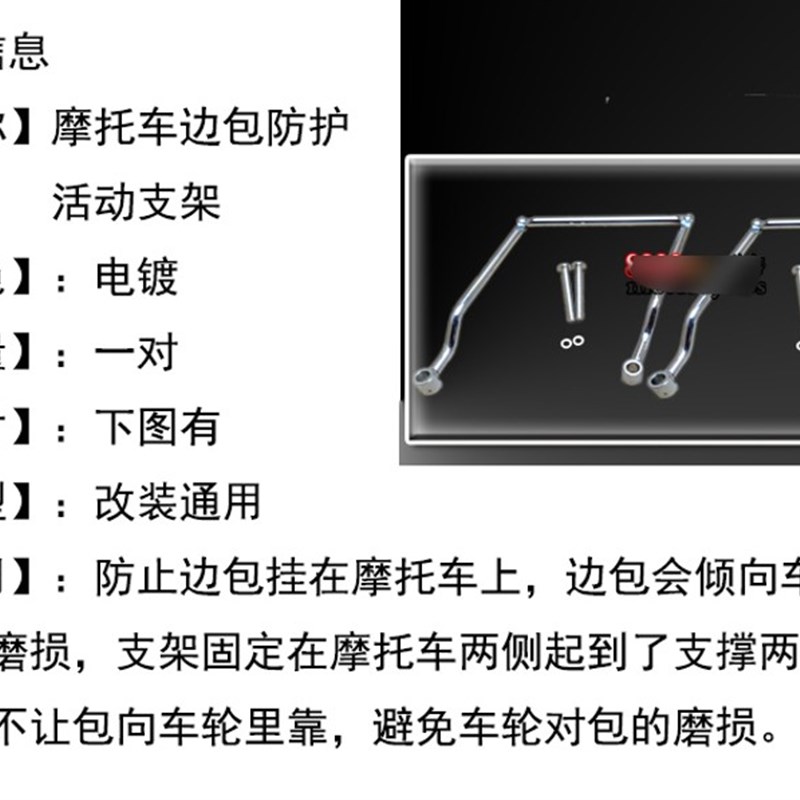 摩托车配件通用改装支架复古边袋边包支架边箱挂包挂箱防护支架