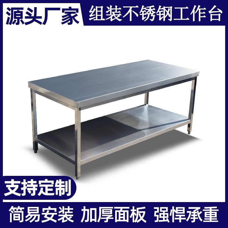 加厚不锈钢工作台厨房操作台商用酒店厨房打包打荷双层操作台,家装主材,商用厨房操作台/工作台,淘宝优惠券,粉丝福利购,淘宝优惠卷