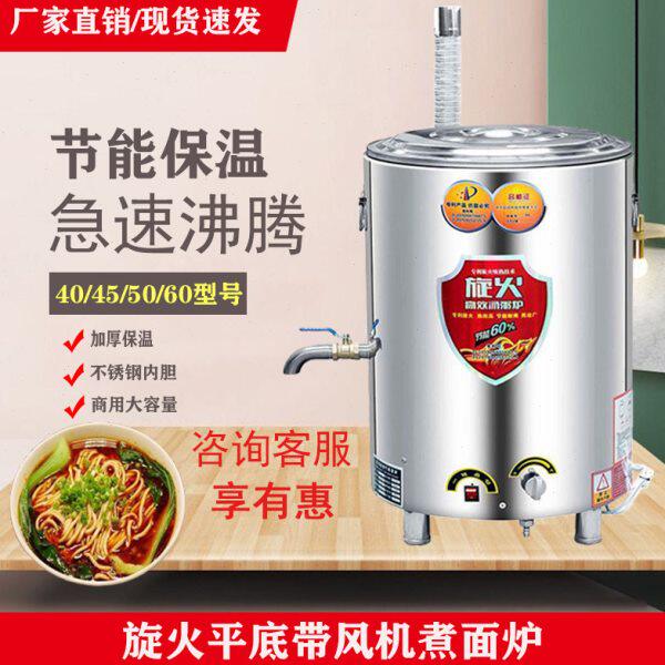 煮面炉商用燃气平底带风机多功能煮面桶熬汤煲粥桶下面炉麻辣烫锅