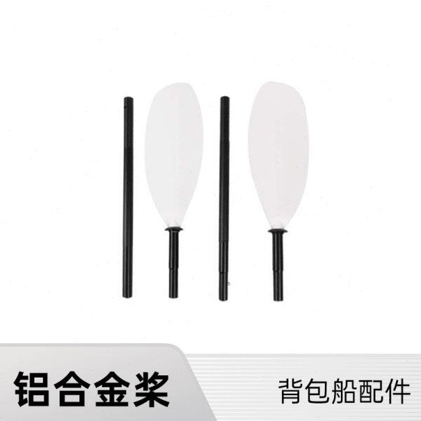便携皮划艇4节铝合金船桨独木舟橡皮艇划桨4节组合桨铝合金双头桨