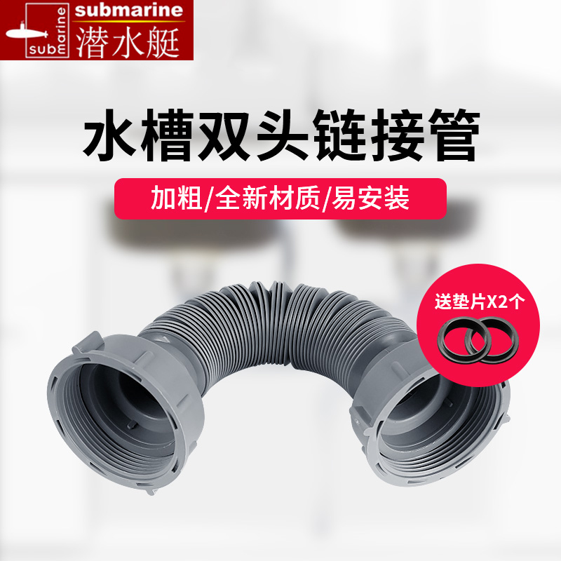 厨房水槽双螺纹连接管螺口软管双槽单槽洗菜盆排水延长下水管配件