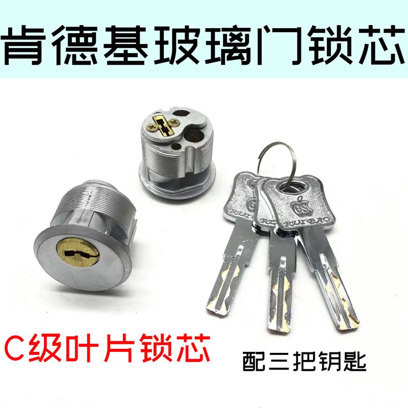 肯德基KFC麦当劳玻璃门锁芯铝合金型材门双头锁心地锁隐形门锁头