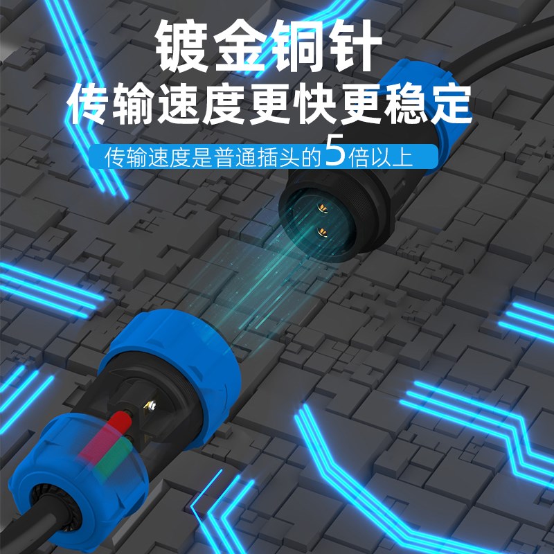免焊接防水航空插头公母对接电线连接器LD12/16/20/28芯工业插座