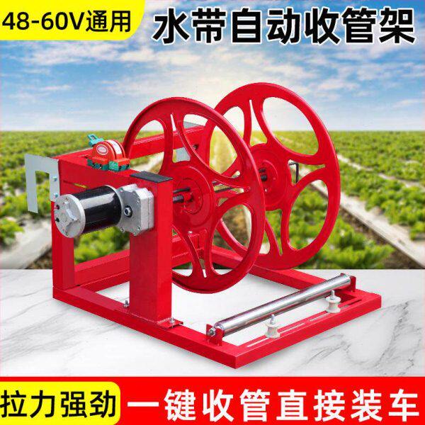 48V60V电动水带收卷机农田浇地水管卷管器灌溉水管滴灌带收纳架子