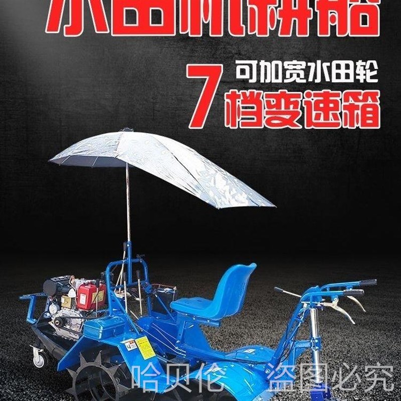 水田机耕船新式柴油乘坐式旋耕机耕田机水旱两用农用四驱微耕机