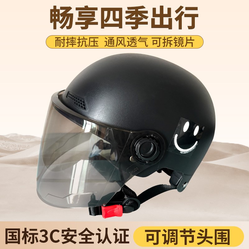 3C认证电动车摩托车头盔女夏季头盔男国标电瓶四季通用电动车头盔