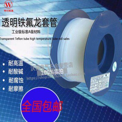 透明铁氟龙套管 PTFE管特富龙管铁弗龙管 塑料毛细管 绝缘L型