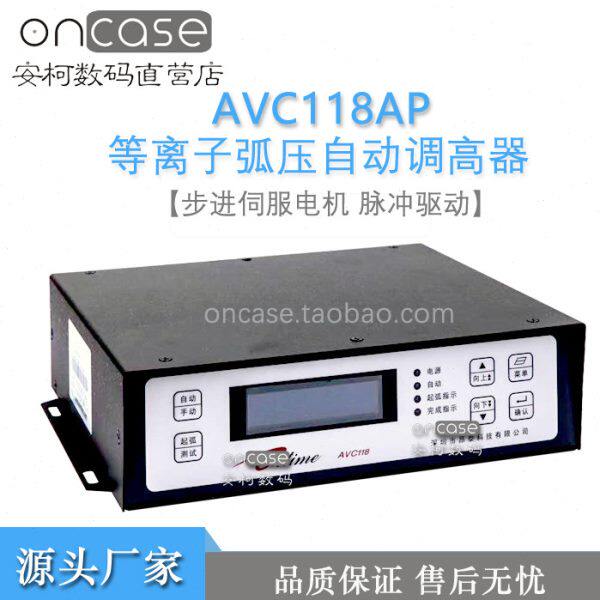 数控配件弧压调高器AVC118AP等离子切割高度自动控制割炬步进伺服