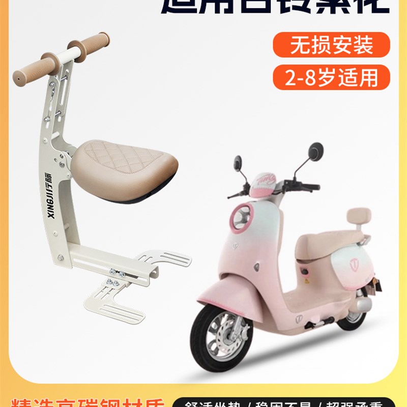 适用台铃繁花儿童座椅前置可折叠电瓶车儿童安全宝宝椅