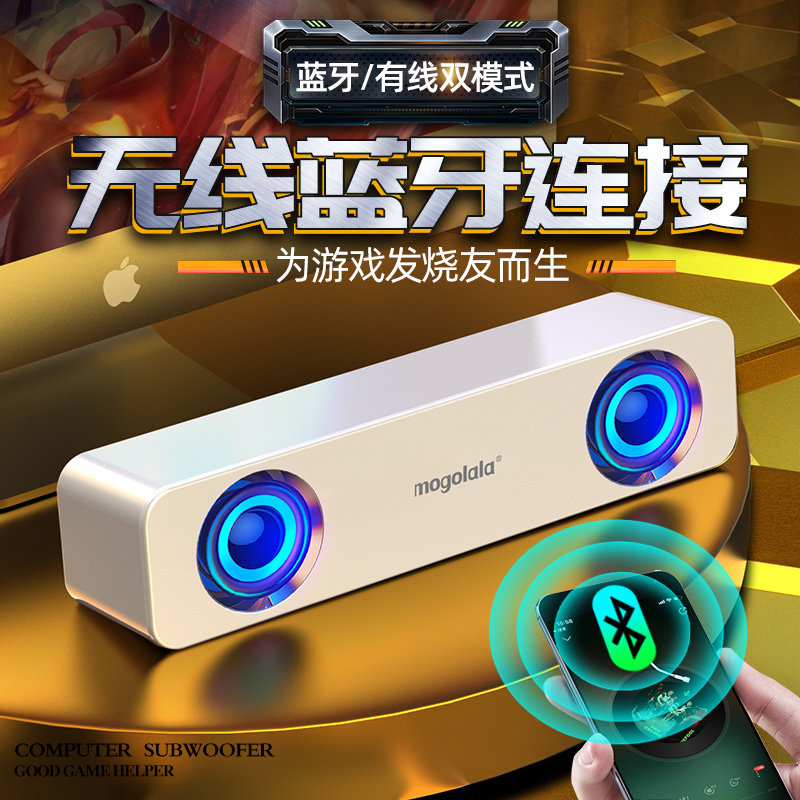 电脑音响台式笔记本大音量大声有线连接低音炮高音质小型蓝牙音箱