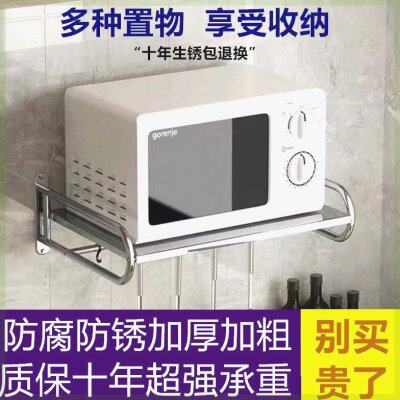 不锈钢微波炉架子壁挂式厨房烤箱置物架微波炉支架托架挂架收纳架