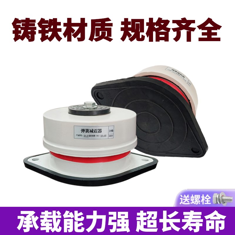 阻尼弹簧减震器风机空调水泵空气能机床机械设备座式落地减振器