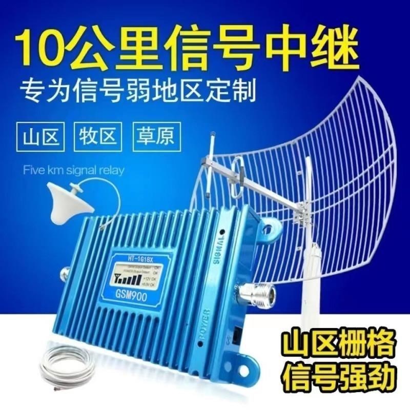 手机信号增强放大器移动联通电信4G山区三网合一网络超强接收扩大
