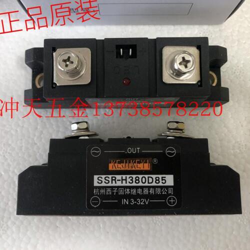 正宗原装杭州西子固体继电器 SSR-H380D85 固态继电器输入IN3-32V