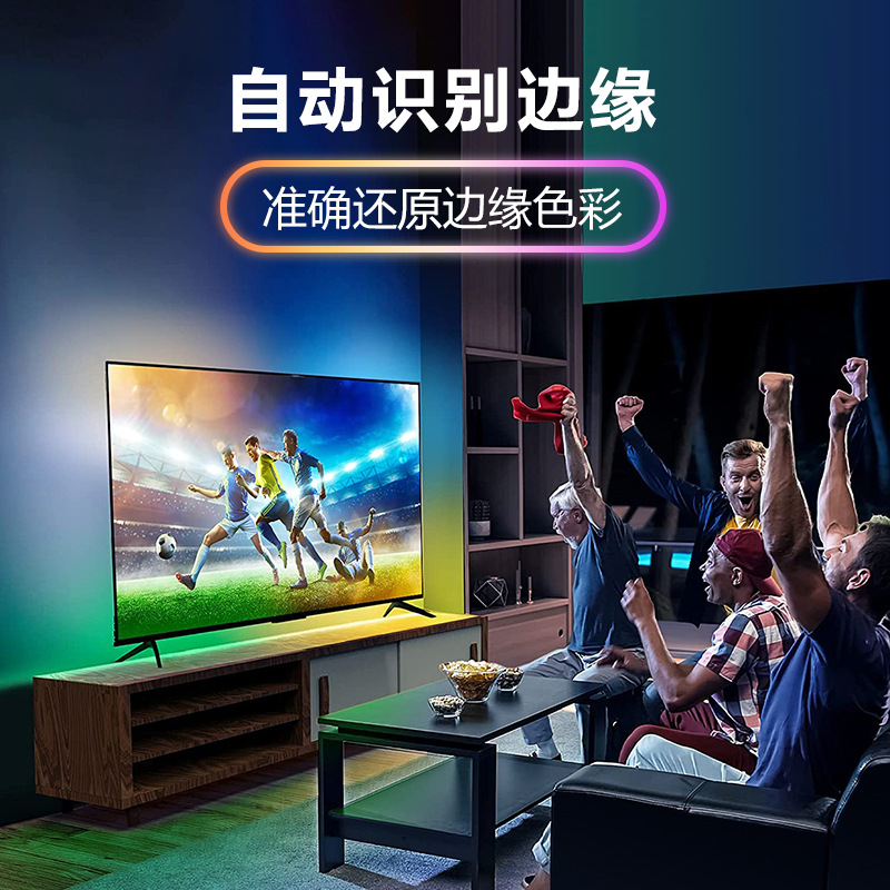 屏光同步电视氛围灯流光溢彩HDMI设备光随影动变色音影联动控制器
