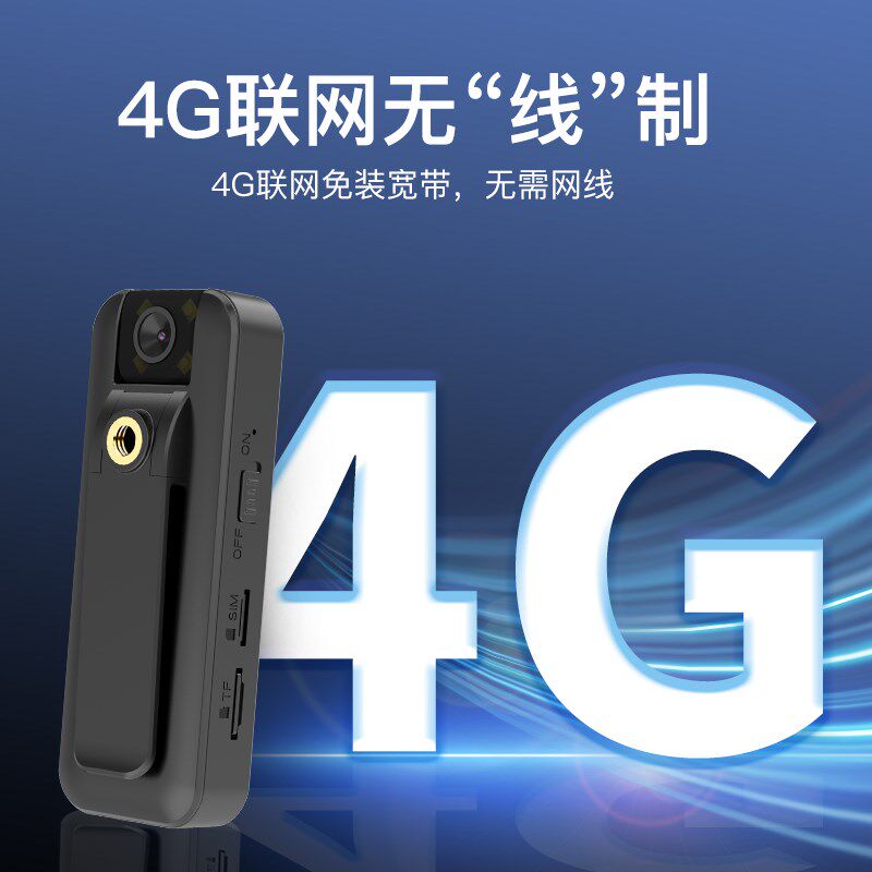 4G无线摄像头高清夜视监控器手机远程执法记录仪录音录像运动相机