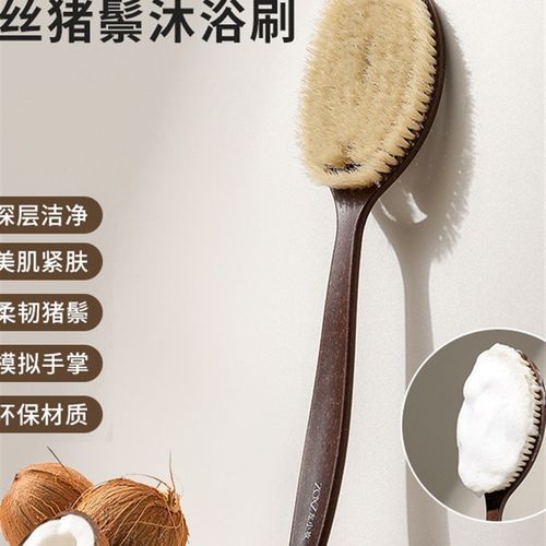 椰丝鬃毛沐浴刷 加长猪鬃毛干刷湿刷2合1仿手掌弧形长柄搓澡刷