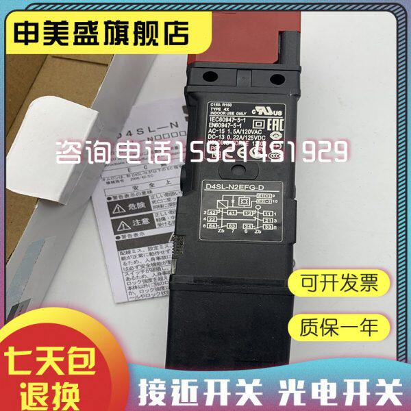 现货 全新 D4SL-N2QDA/N2QDG/N4QDA/N4QDG-D N D4 D4 安全门开关