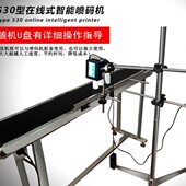 logo文字二维码 机 打印 机生产日期手动打码 银泰530全自动智能喷码