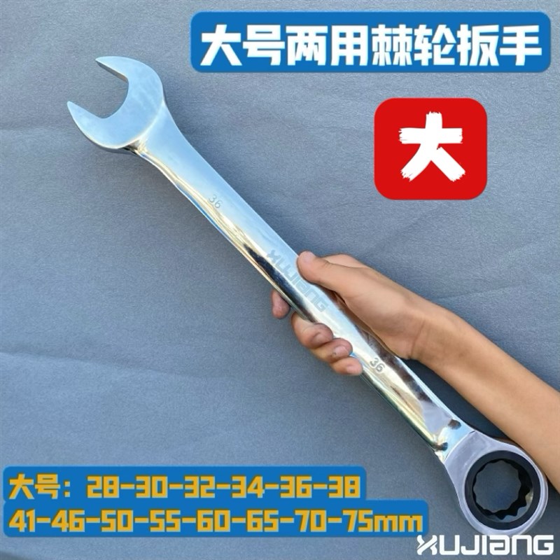 两用棘轮扳手双头双向快速扳手自动万能快速24 27 30 34 36 41 46