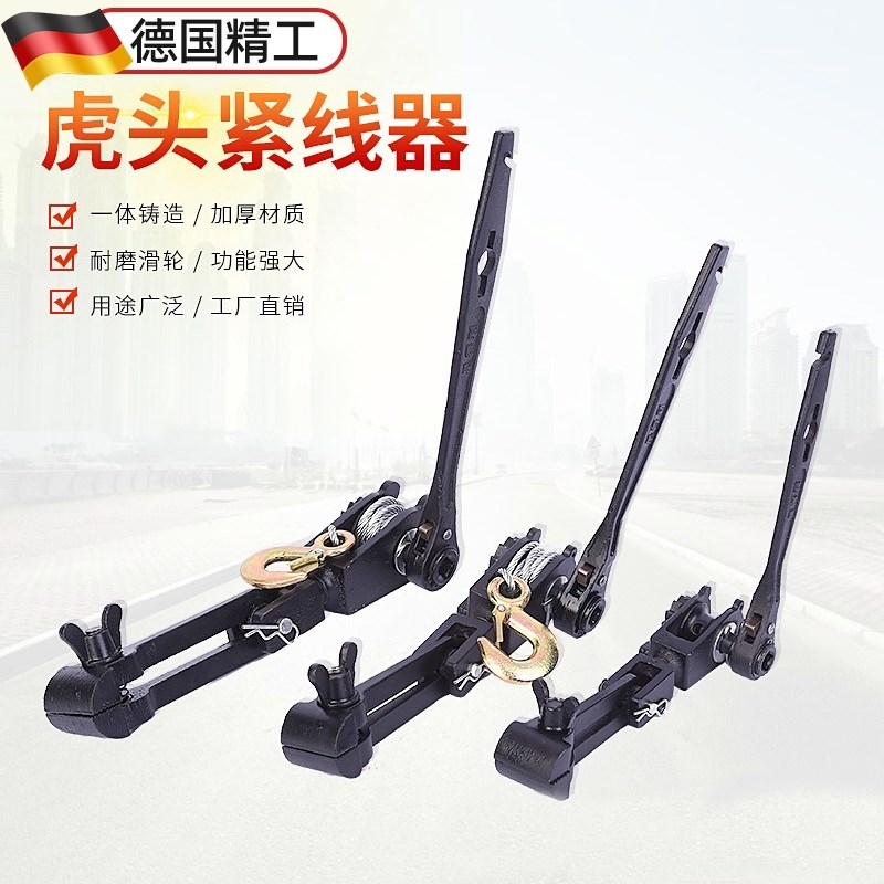 虎头式紧线器紧线钳老虎钳拉线器拉紧器大棚钢丝绳葡萄架紧线机