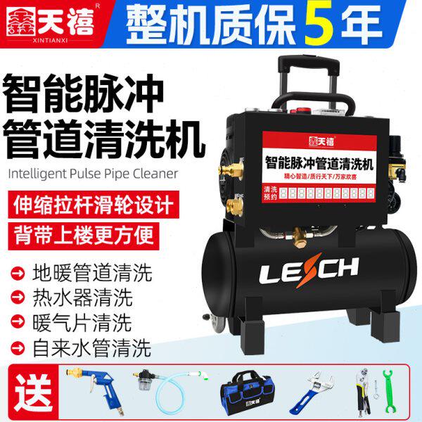 地暖脉冲射弹清洗机多功能热水器自来水管道地热海绵水弹清洗设备