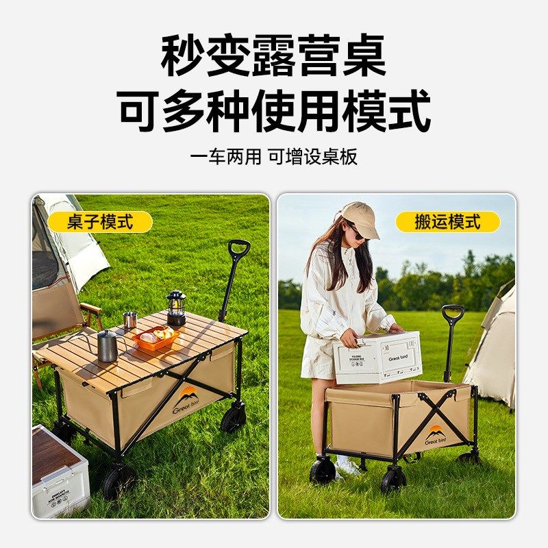 露营车户外便携式多功能营地车摆摊专用小推车家用可折叠手推车,户外/登山/野营/旅行用品,户外营地车,淘宝优惠券,粉丝福利购,淘宝优惠卷