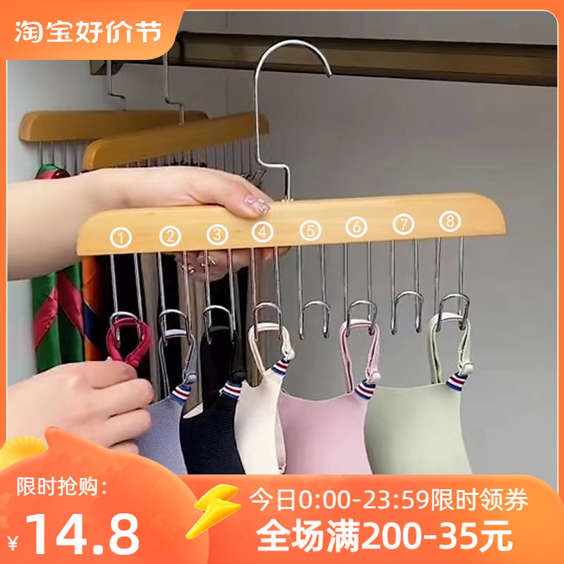 波浪衣架木质吊带衣架多功能皮带收纳架领带内衣背心实木收纳神器