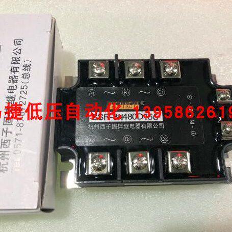 KEJIKEYI杭州西子 SSR-3H480D75G 三相交流固态继电器 IN4-8V