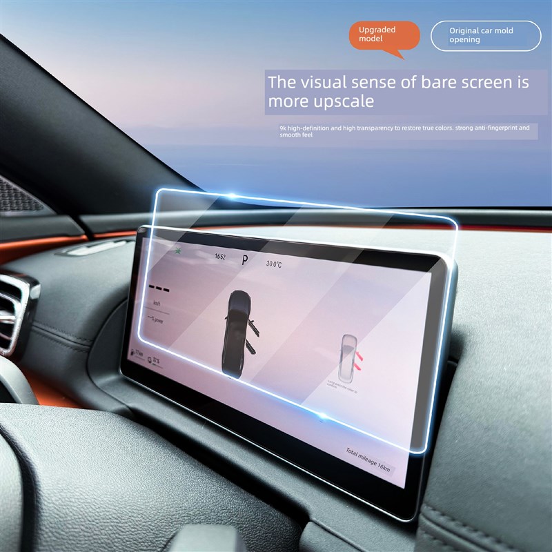 适用于奇瑞风云A9L屏幕导航回火膜中控保护膜汽车内饰用品改装