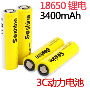 18650锂电池3C动力3400大容量手电筒激光水平仪夜视仪热成像电池