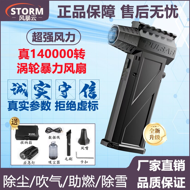 无刷电机暴力风扇高速涡轮手持户外涵道移动风扇车载便携吹吸尘器