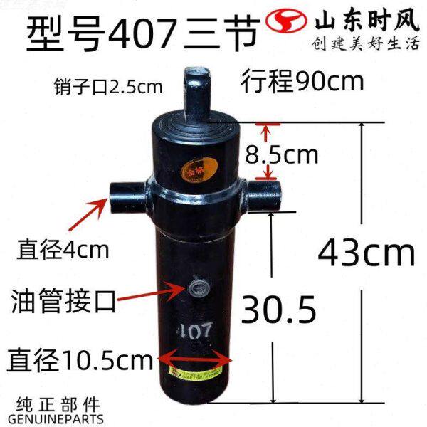 时风原厂风顺汽车407 大三节油顶 三轮车油缸风顺自卸油顶 油缸