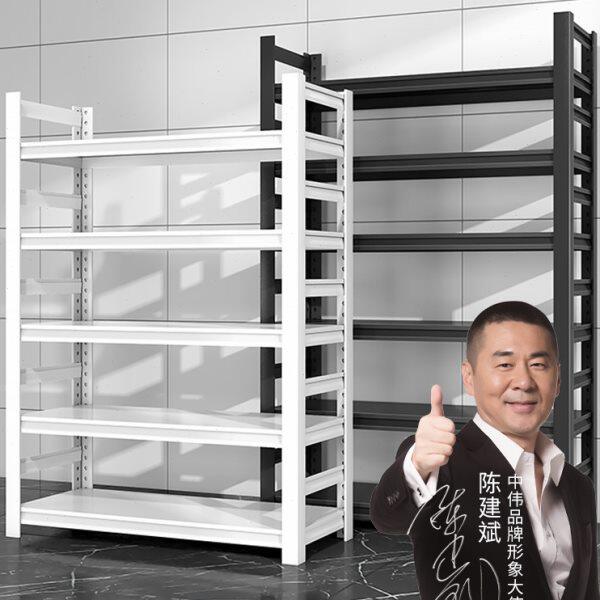中伟货架家用阳台货物收纳架仓库落地多层置物架超市角钢展示架子