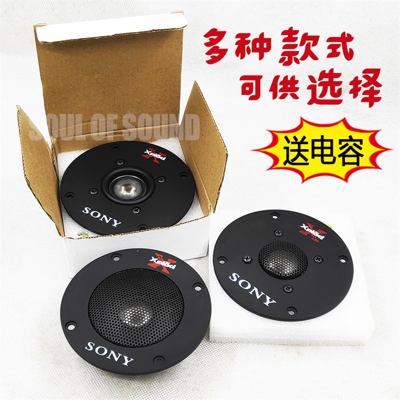 热销高音4寸4.25寸钛膜丝膜高音喇叭HIFI音箱书架音响发烧扬声器