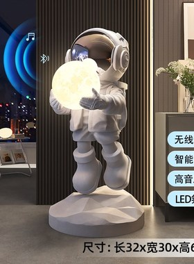植绒宇航员大型落地灯摆件客厅玄关雕塑网红店铺装饰品乔迁送礼品