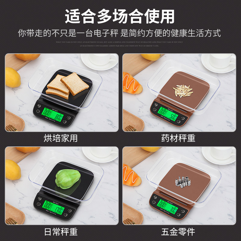 手冲咖啡电子秤料理秤小型咖啡豆称重器专用烘焙计时高精准度秤精