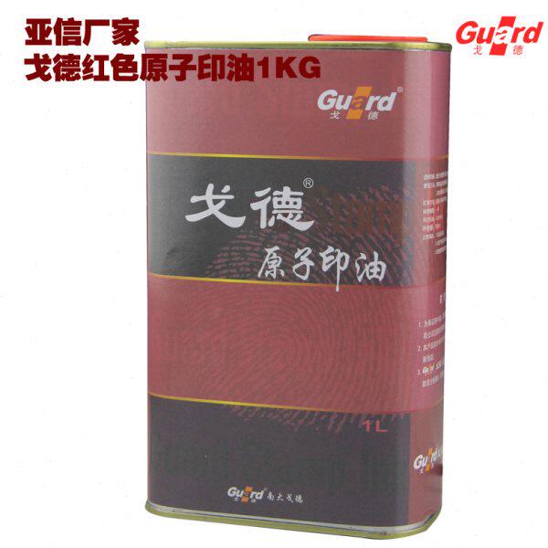 戈德亚信原子印油1000ml大桶装红色 蓝色黑色快干办公用品印台印