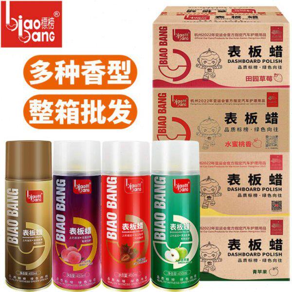 整箱标榜表板蜡汽车塑料件翻新光亮剂黑色内饰皮革保养上光镀膜剂