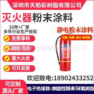 灭火器大红色静电喷热固性粉末涂料环氧树脂耐温防静电绝缘粉