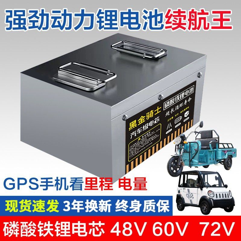 宁德磷酸铁锂电池72v60v48v伏二三四轮电动车电瓶外卖快递大容量